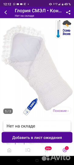 Конверт на выписку