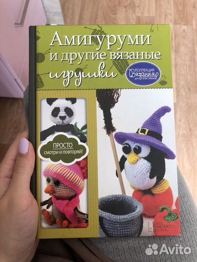 Книга Вязание крючком игрушки