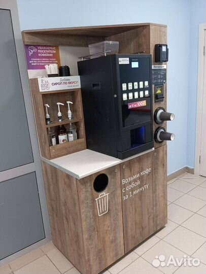 Кофейный автомат