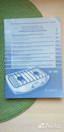 Газовая плита настольная бу