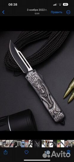 Сувенирный нож