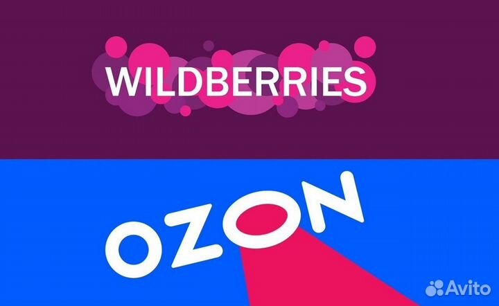 Руководитель/Менеджер проектов Wildberries/ozon