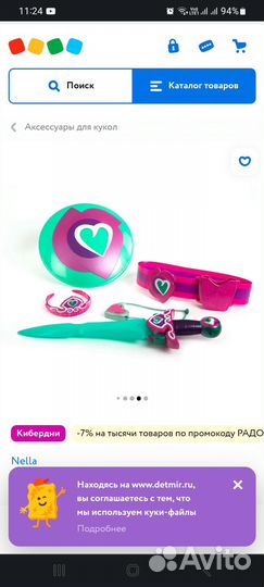 Игрушка Нэлла отважная принцесса