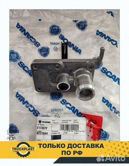 Кронштейн трубки щупа Scania