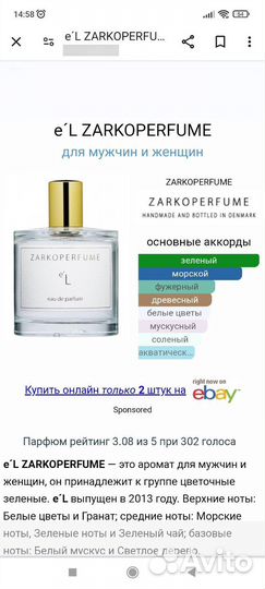 Tom ford, Kurkdjian, Kajal, zarkoperfume