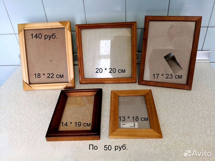 Фоторамки