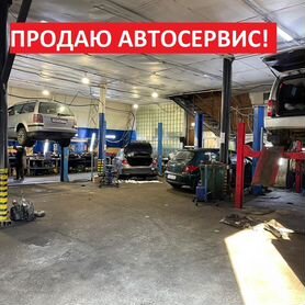 Автосервис