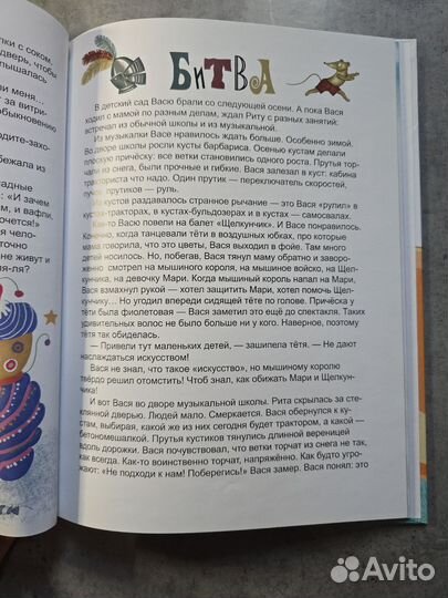 Рита, Вася и Несправедливость. Рахиль Гуревич