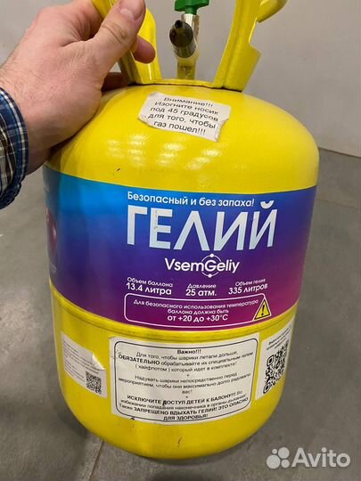 Баллон из по гелия 13,4 л