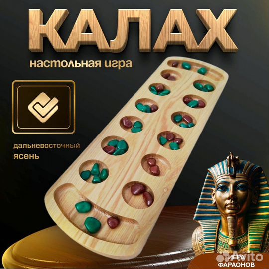 Настольные игры для друзейРазвивающая игра Калах