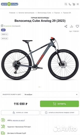 Велосипед Cube Analog 2023, новый, Размер L