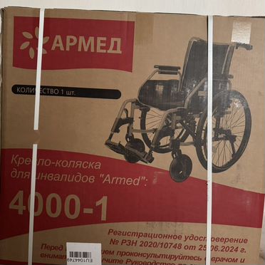 Инвалидная коляска новая в коробке складная