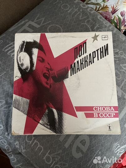 Виниловые пластинки