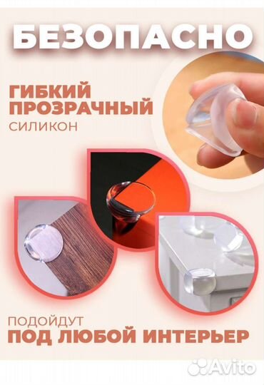 Уголки накладки силиконовые для первых шагов