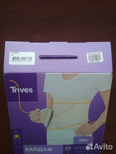 Продам бандаж ортопедический