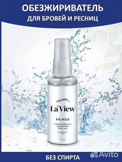 Праймер обезжириватель для бровей и ресниц
