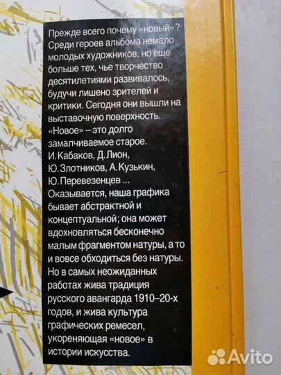 Альбом графики, 1991