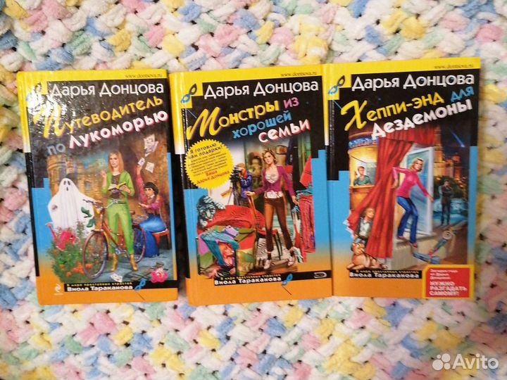 Дарья донцова. серия