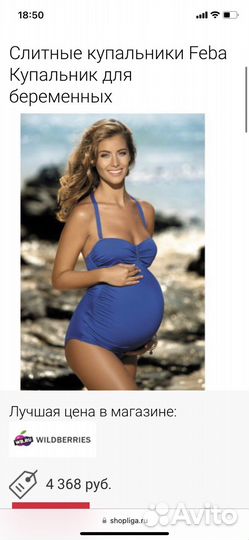 Купальник для беременных