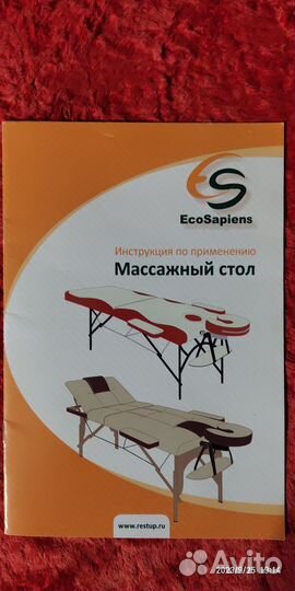 Массажный стол складной