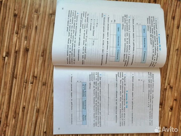 Математика 2-3 классы