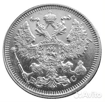 20 копеек 1914 год (спб-вс)