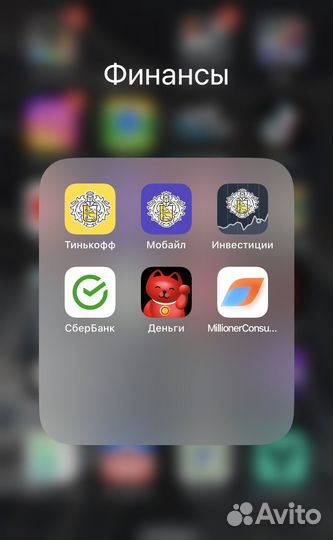 Установка Сбер, 2Гис, Тинькофф, Альфа, на iPhone