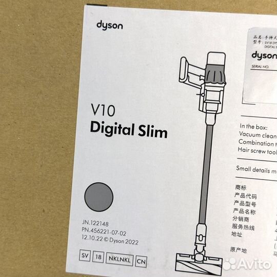 Трубка пылесоса Dyson V10 Digital Slim (новая)