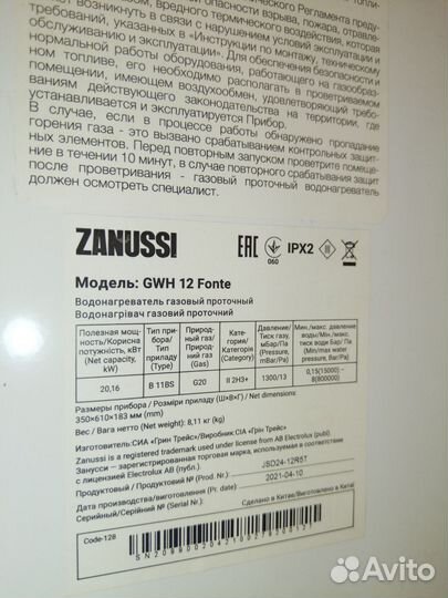 Блок управления zanussi gwh 12 fonte