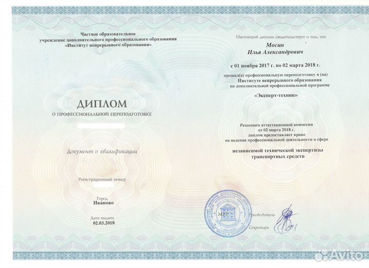 Независимая экспертиза Трасологическая экспертиза