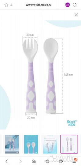 Набор детских столовых приборов Roxy-kids