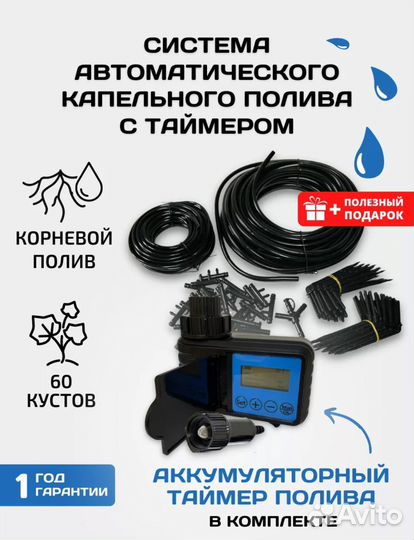 Система капельного автополива от бочки крана