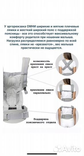 Эргорюкзак