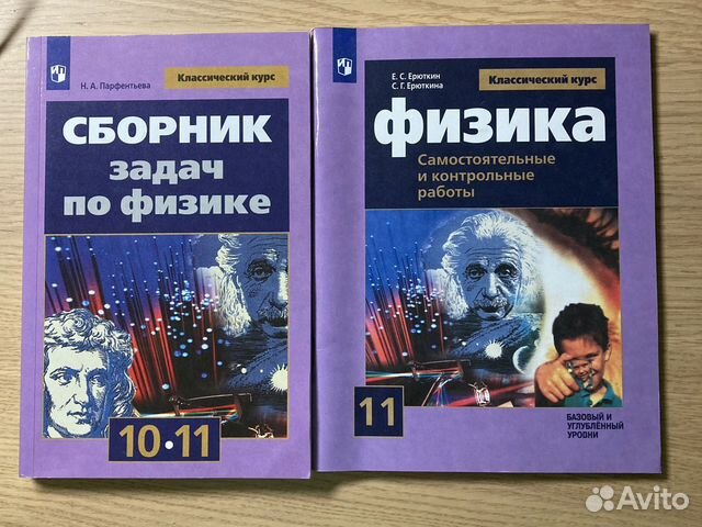 ерюткин евгений сергеевич. физика самостоятельные и контрольные работы. контрольная механика 10 класс. самостоятельные по физике 9 класс. самостоятельные и контрольные работы ерюткин.