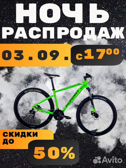 Велосипед детский подростковый