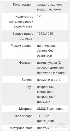 Видеорегистратор ACV GQ14 зеркало