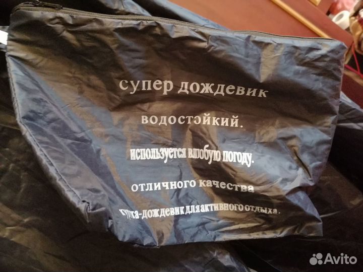 Дождевик,плащ,плащёвка. водостойкий от дождя