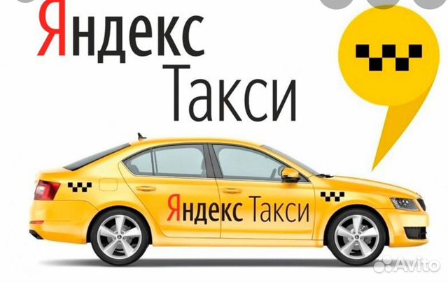 Подключение Яндекс.Такси, Uber. Водители Курьеры