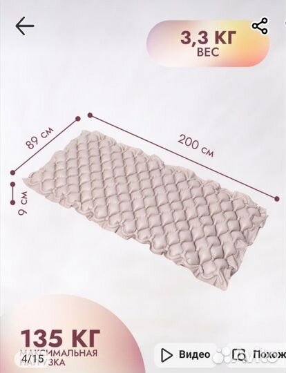 Матрас противопролежневый ячеистый с компрессором