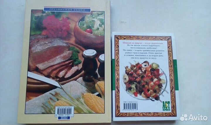 Грузинская кухня и Шашлыки (Новые) Всё за