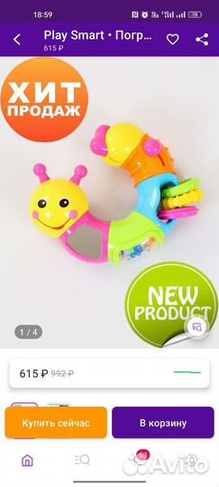 Развивающие игрушки