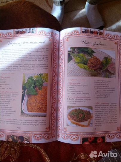 Кулинарная энциклопедия