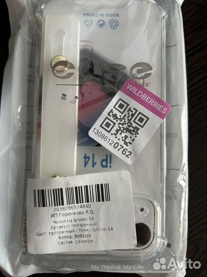 Новый чехол на iPhone 14