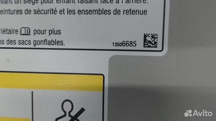 Козырек солнцезащитный Chevrolet Trailblazer, 2021