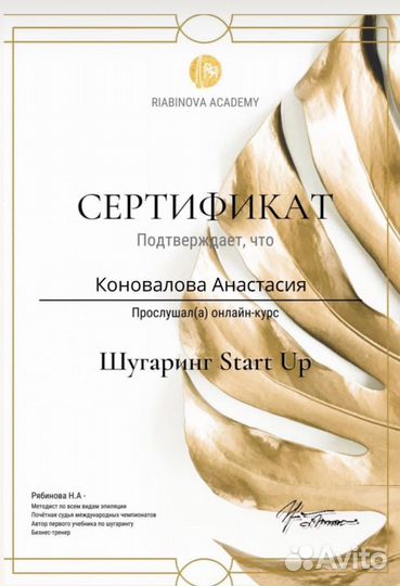 Шугаринг Гатчина