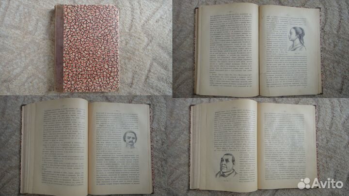 Эжен Ледо «Трактат о человеческой физиономии»1895г