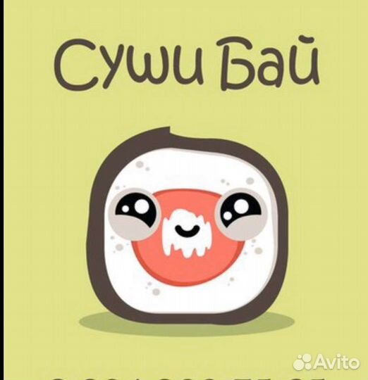 Оператор колл центра доставка роллов. не удаленно