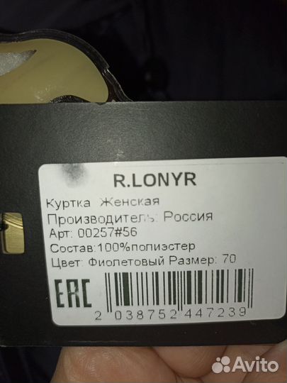 Пуховик, куртка, пальто женский, зимний размер 70