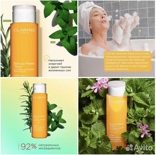 Clarins Tonic Пена для ванн и душа 30мл