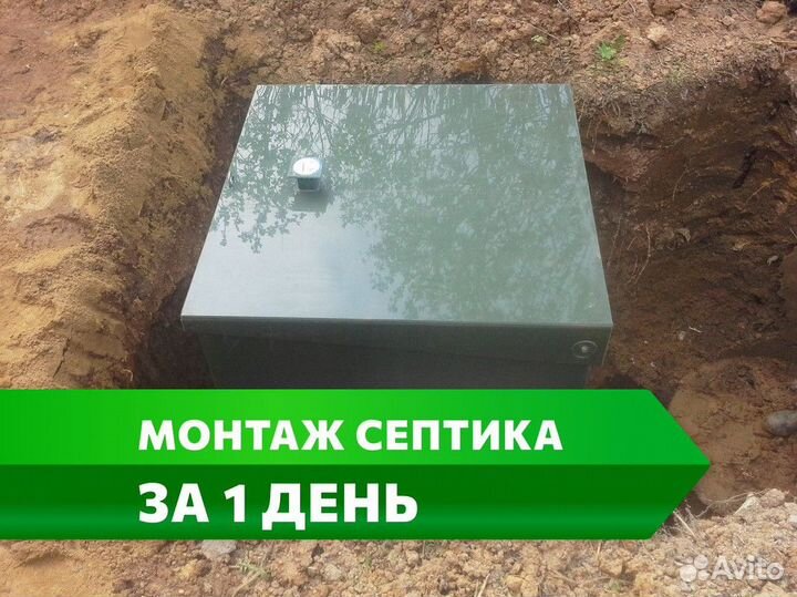 Кессон Топол-эко в рассрочку